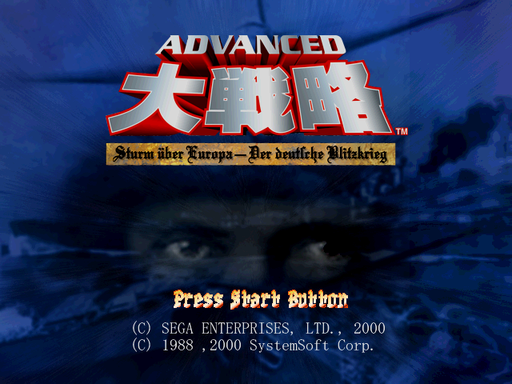 Advanced Daisenryaku title screen for Sega Dreamcast